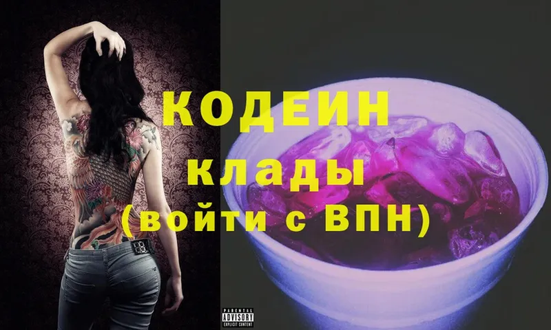 mega сайт  Лесной  Кодеин Purple Drank 